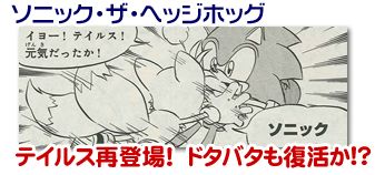 sonicmanga03 sonicmanga03
